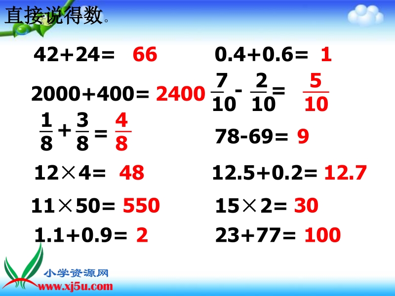 （人教版）四年级数学下册课件 小数复习.ppt_第3页