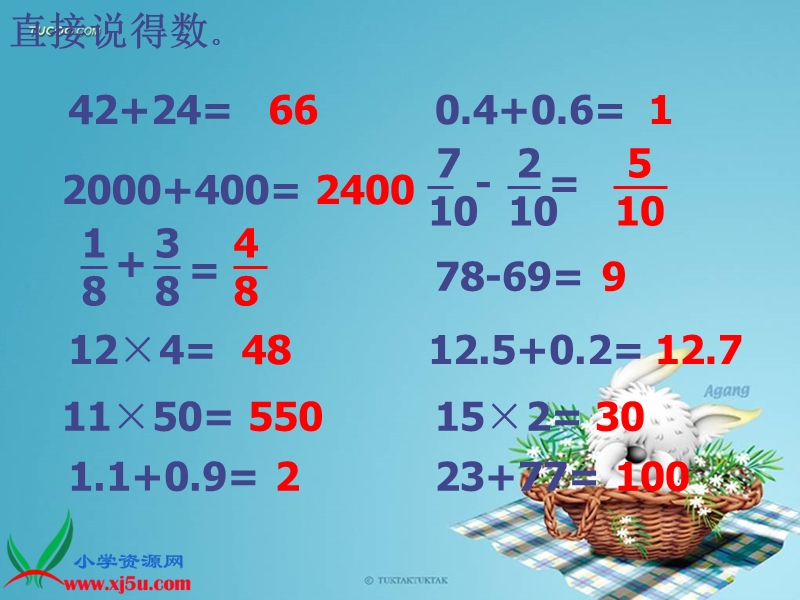 （沪教版）三年级数学上册课件 元角分与小数.ppt_第3页