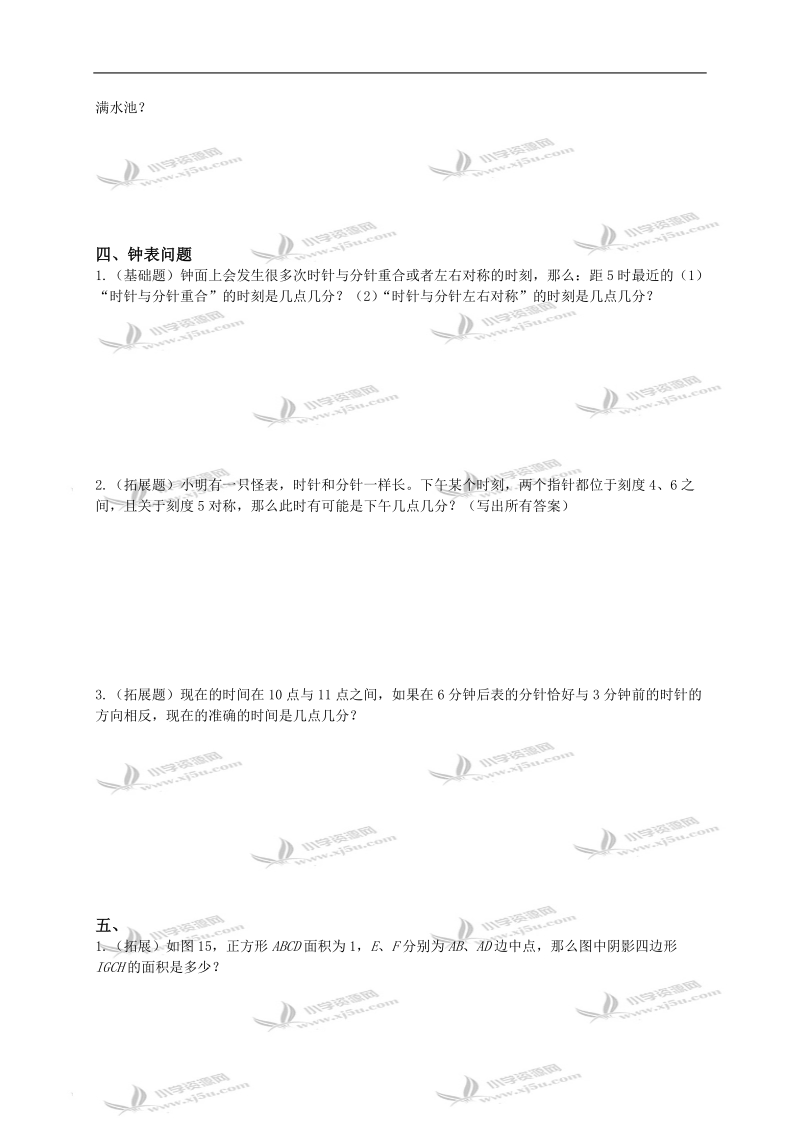 （人教版）春季五年级数学期中复习题.doc_第2页