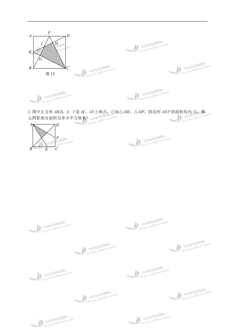 （人教版）春季五年级数学期中复习题.doc_第3页