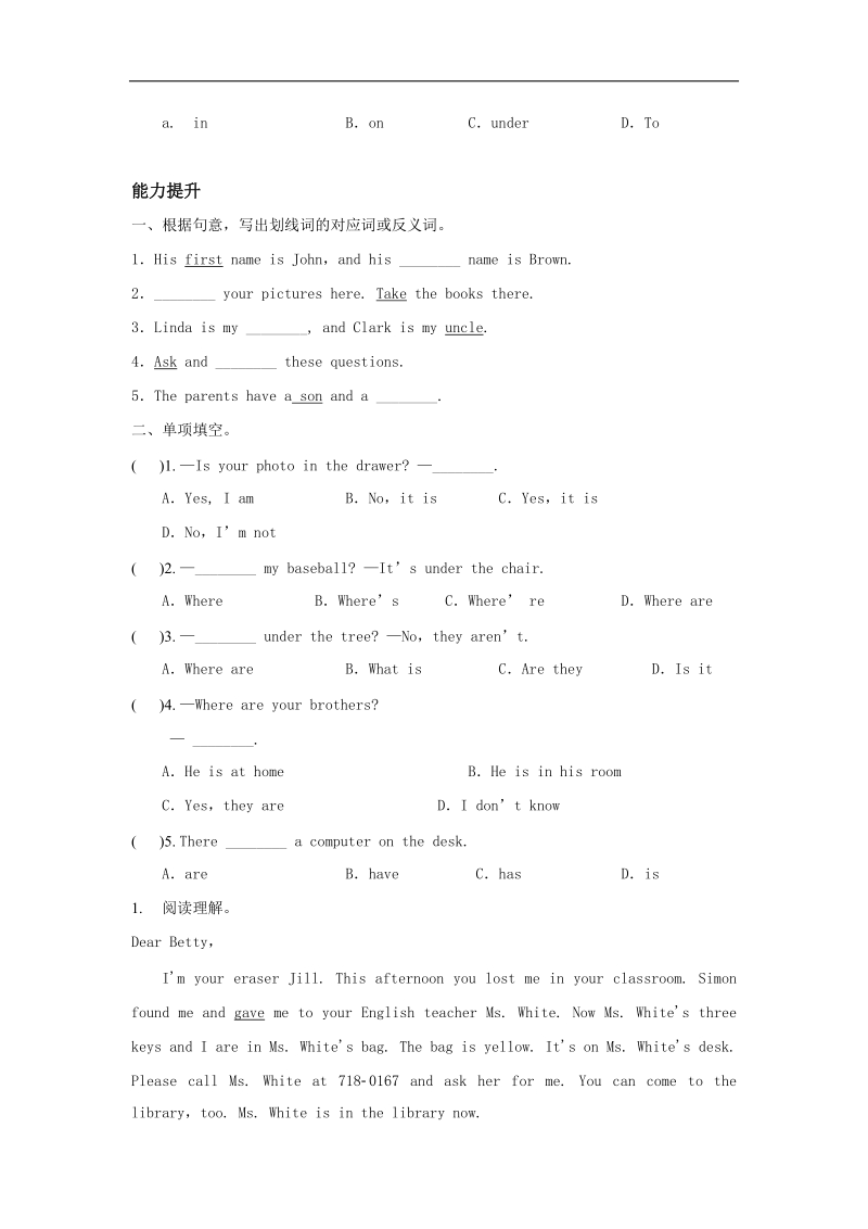 [学海风暴]2015-2016年人教版七年级上教学课件、同步练、语法专练：unit 4　where's my schoolbag 练习二.doc_第2页