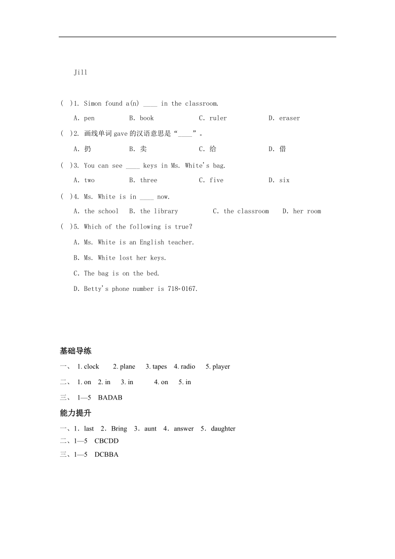 [学海风暴]2015-2016年人教版七年级上教学课件、同步练、语法专练：unit 4　where's my schoolbag 练习二.doc_第3页