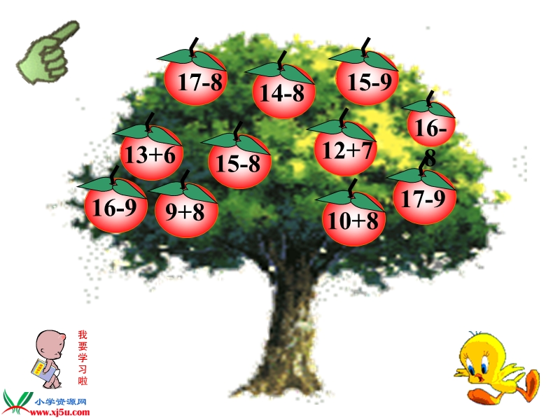 （北师大版）一年级数学上册课件 跳伞表演 2.ppt_第3页