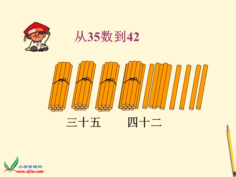 2016北京版数学一下《一、认识100以内的数》ppt课件1.ppt_第3页