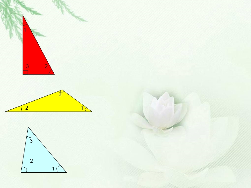 （冀教版）四年级数学下册课件 三角形内角和.ppt_第3页