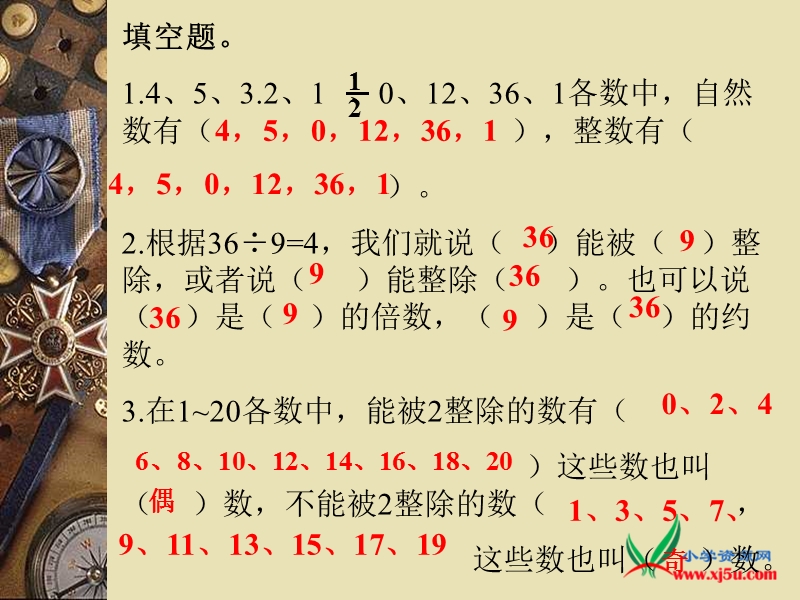 （人教版）六年级数学下册 数的整理复习.ppt_第2页