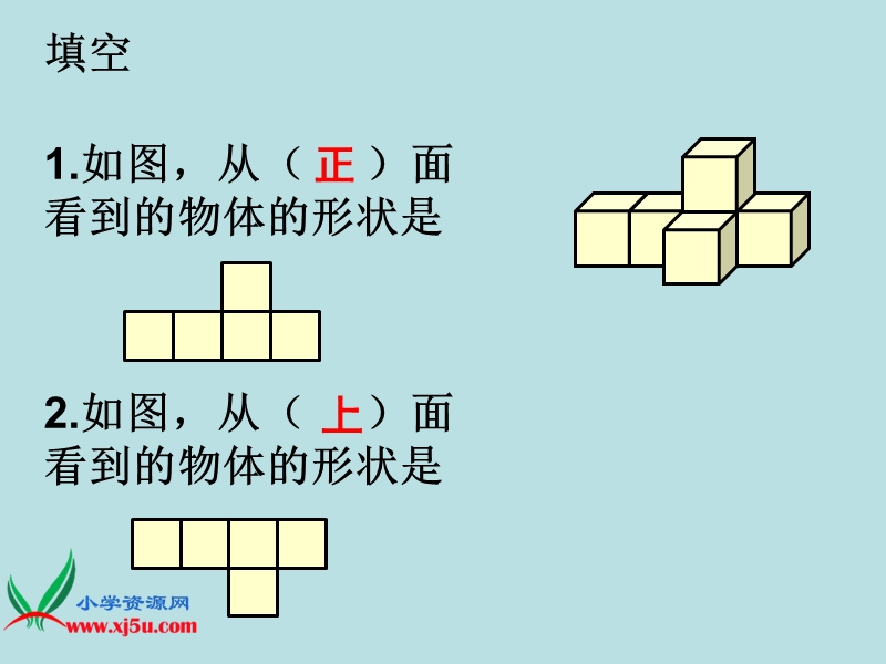 （北师大版）四年级数学下册课件 节日礼物 2.ppt_第3页