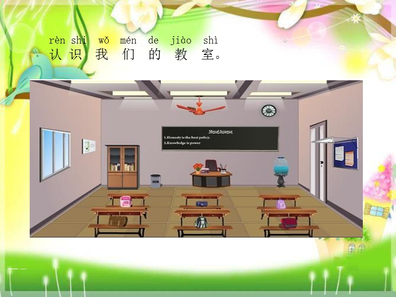 （北师大标准版）二年级数学上册课件 教室有多长.ppt_第2页