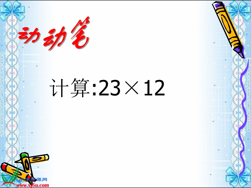 （北师大版）三年级数学下册课件 电影院 6.ppt_第2页