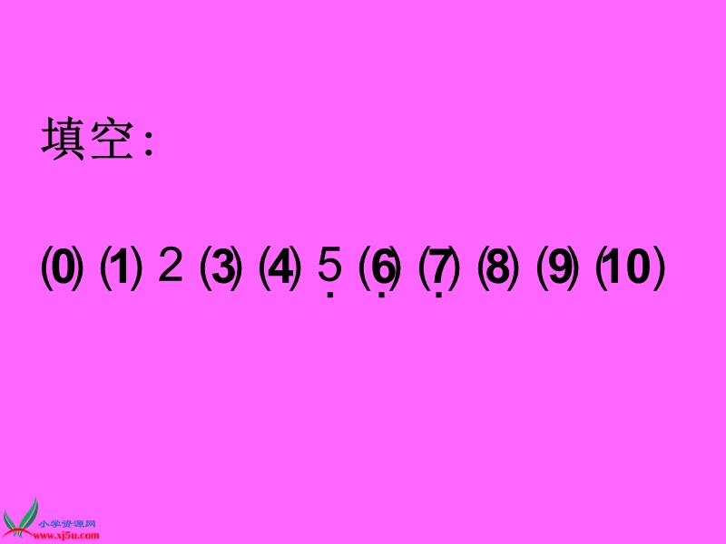 （北京版）一年级数学上册课件 8、9的分与合.ppt_第3页