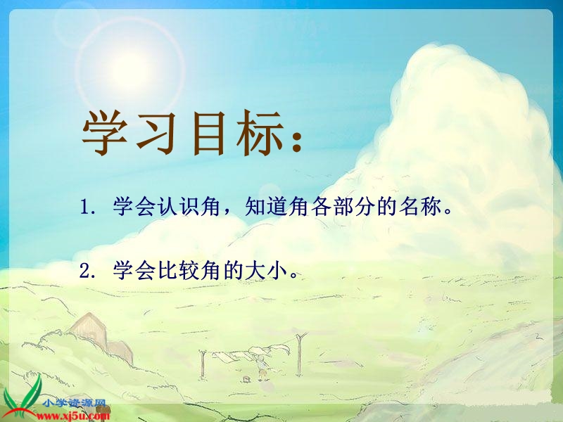 （北师大版）二年级数学下册课件 认识角一.ppt_第2页