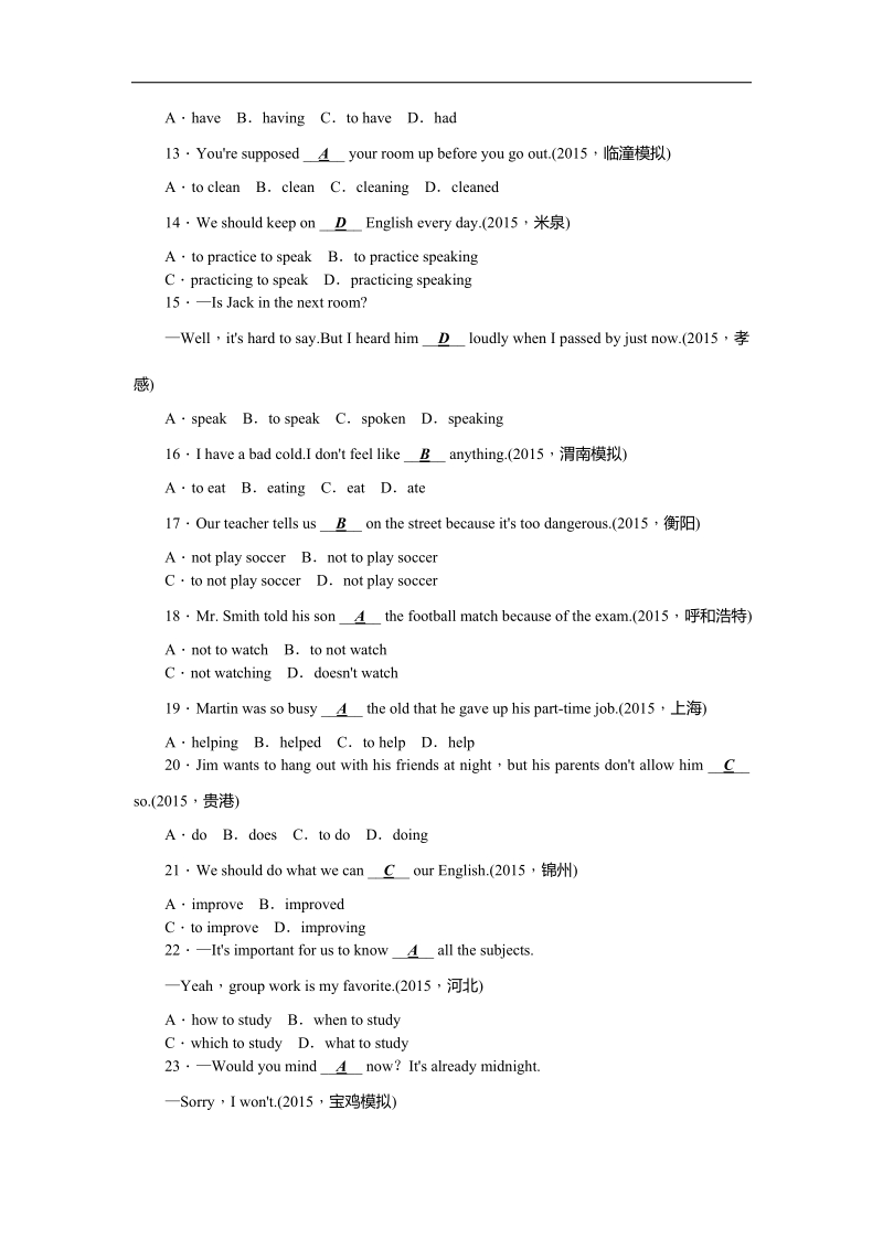 陕西省2016年度中考英语复习考点跟踪突破29　非谓语动词.doc_第2页