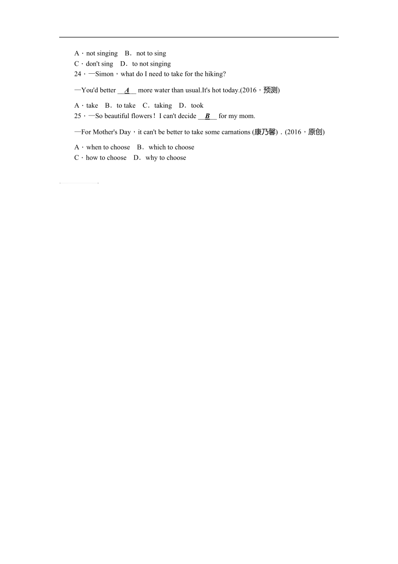 陕西省2016年度中考英语复习考点跟踪突破29　非谓语动词.doc_第3页