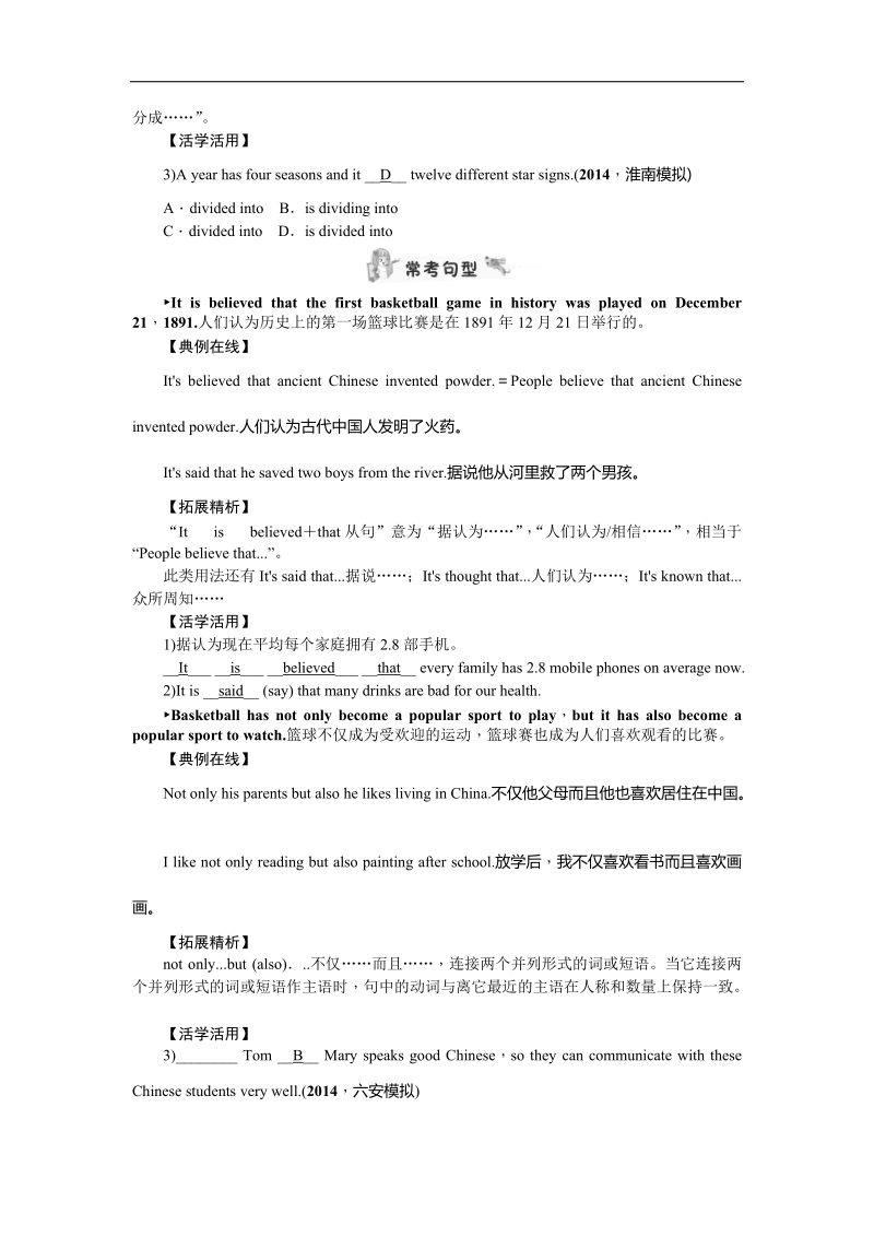 （安徽专用）2016年度中考英语复习教案：第17讲 九年级units 5－6.doc_第3页