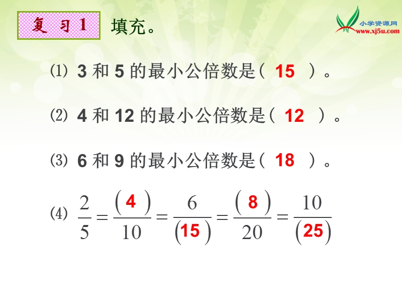 (北京版)五年级数学下册课件 6.4通分1.ppt_第3页