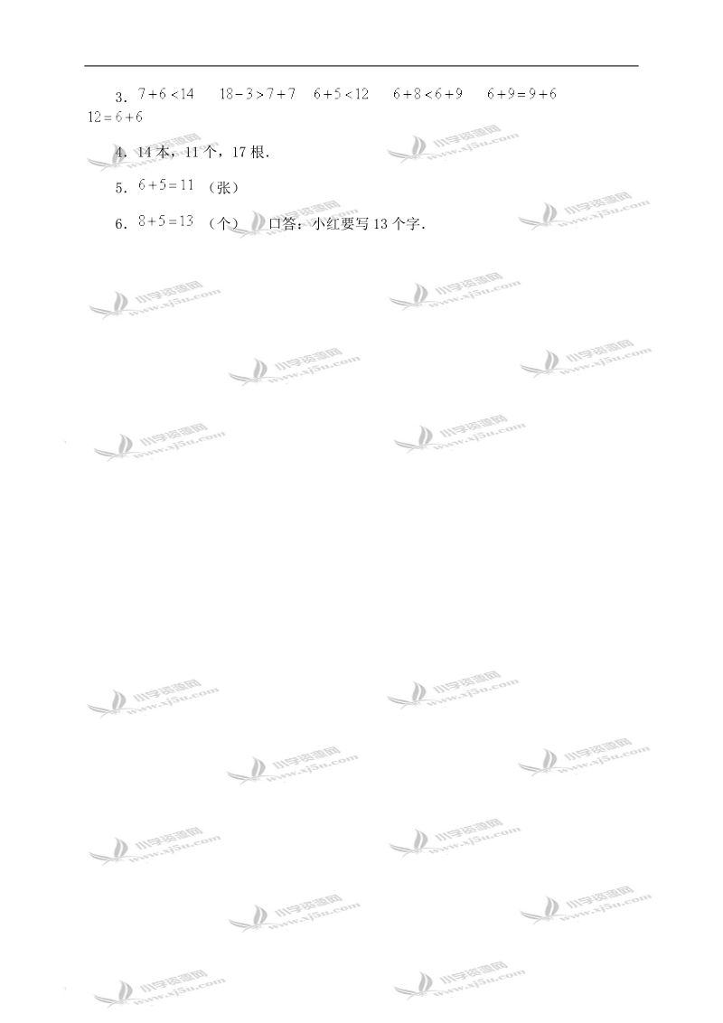 （人教版）一年级数学6加几习题及答案1.doc_第2页