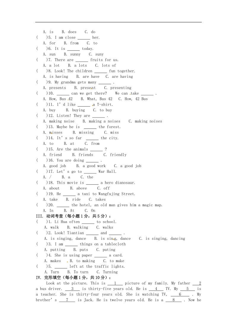 [附答案]甘肃省定西市安定区公园路中学2015-2016年七年级英语上学期第三次月考试题 人教新目标版.doc_第2页