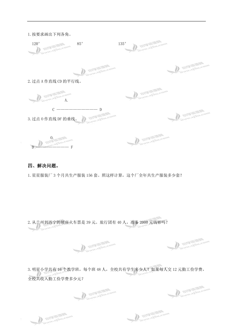 （北师大版）四年级数学上册第一阶段月考试卷.doc_第3页