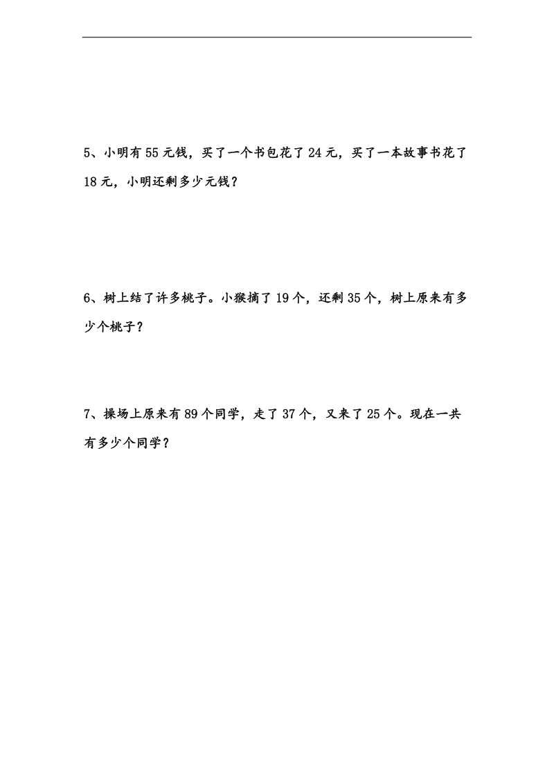 （北师大版）一年级数学下册期末总复习练习五.doc_第3页