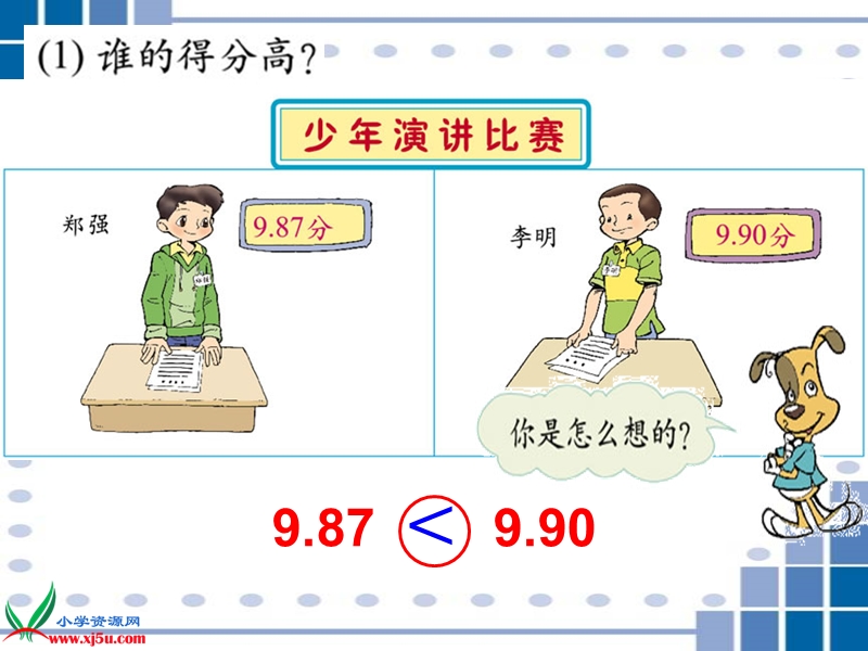 （北师大版）一年级数学上册课件 比大小.ppt_第3页