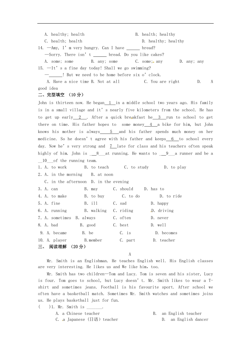 [附答案]江苏省常熟市阳光学校2015-2016年七年级英语上学期调研考试试题 牛津版.doc_第2页