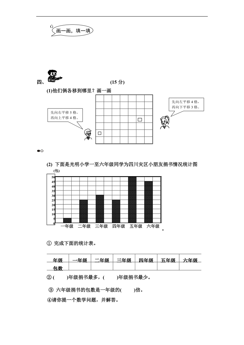 （北师大标准版）二年级数学次下册 期末试卷 1.doc_第3页