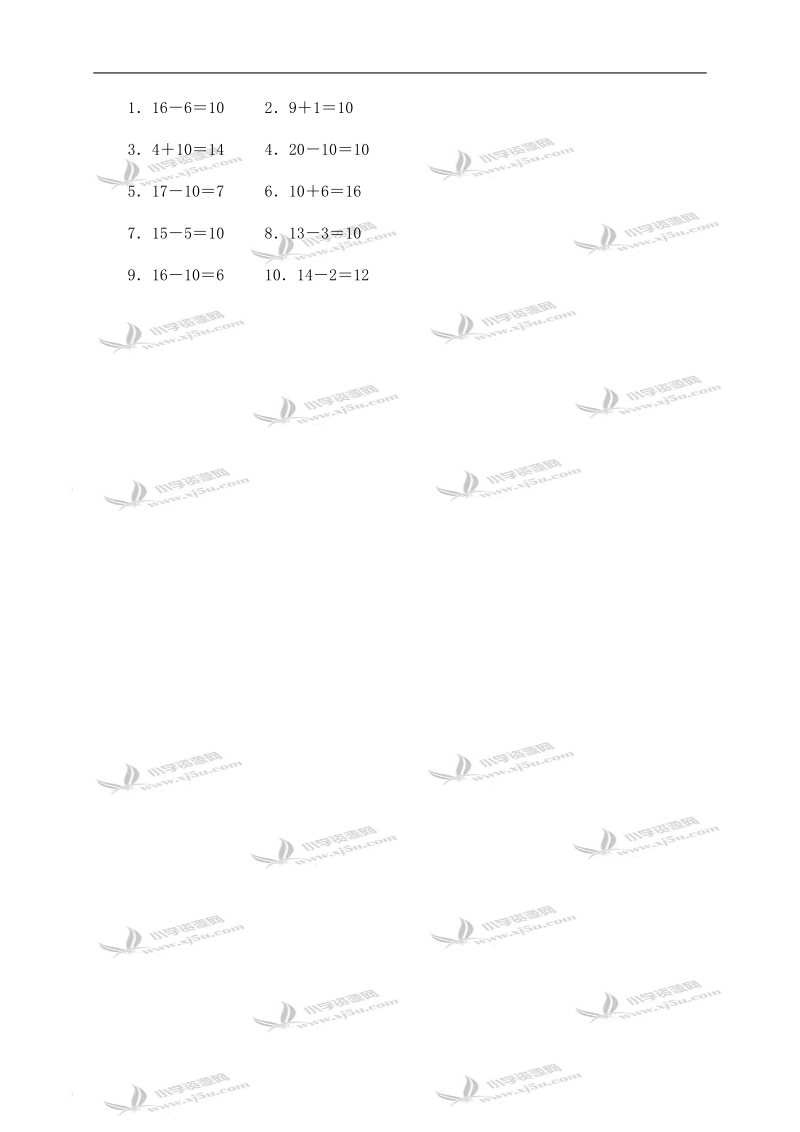 （北师大版）一年级数学上册 搭积木及答案.doc_第2页