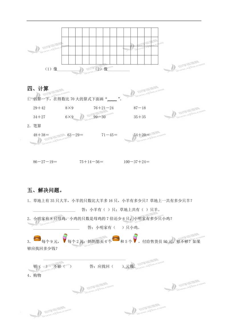 第三册总复习卷（二）.doc_第3页