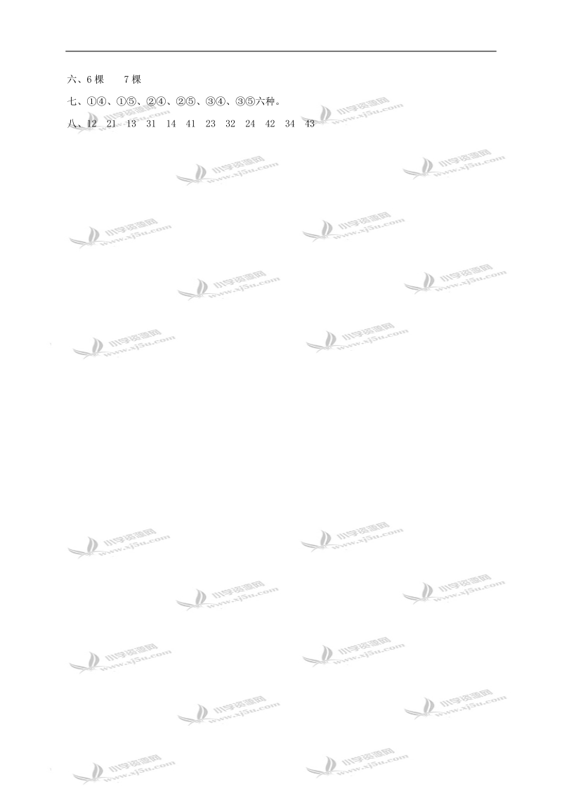 （北师大版）三年级数学下册第六单元同步训练题3及答案.doc_第3页