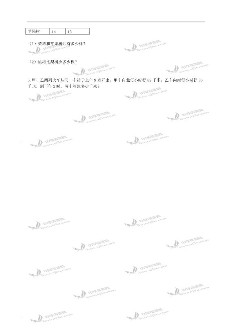 （人教版）四年级数学上册期中测试卷.doc_第3页