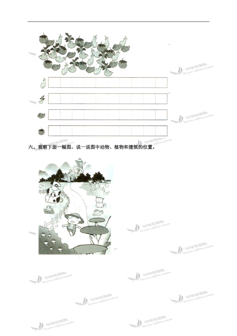 （冀教版）一年级数学下册总复习习题精选及答案（一）.doc_第2页