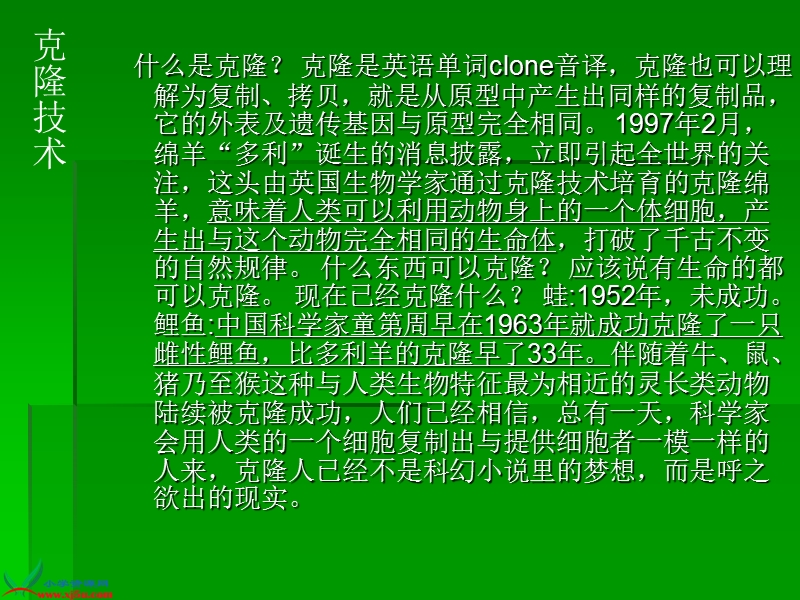 亓爱云小数的加减法（改）.ppt_第3页