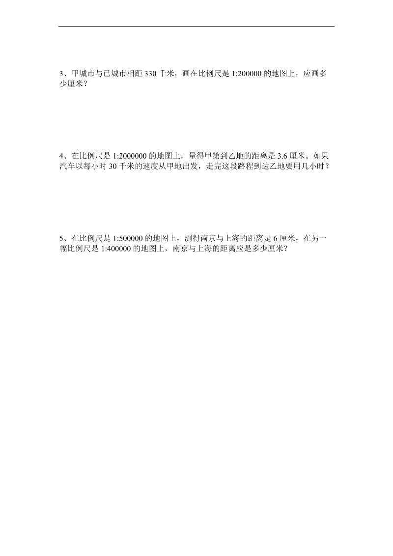 （北师大版）六年级数学下册 第二单元测试.doc_第3页