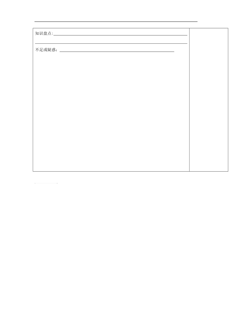 安徽省太和县北城中心学校2018年九年级英语全册unit 3 could you please tell me where the restrooms are section a（1a-2d）导学案（新版）人教新目标版.doc_第3页