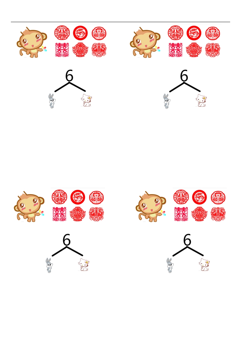 大班下期数学操作单.docx_第1页