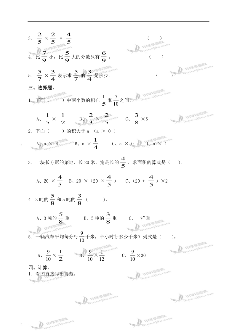 （北师大版）五年级数学下册第一单元检测试卷.doc_第2页