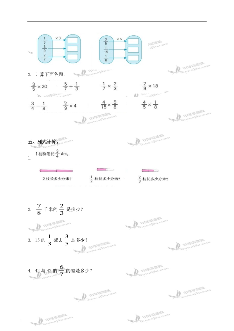 （北师大版）五年级数学下册第一单元检测试卷.doc_第3页