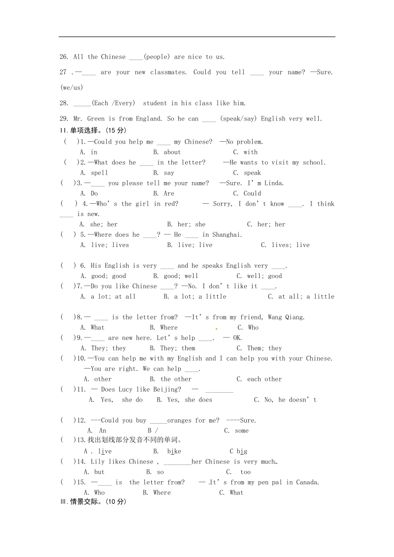 城东中学2015-2016年上学期七年级英语第十三周周练试卷(无答案).doc_第2页