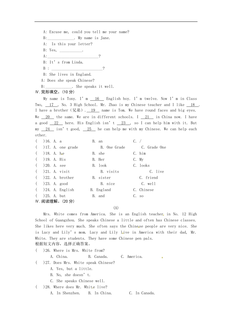 城东中学2015-2016年上学期七年级英语第十三周周练试卷(无答案).doc_第3页