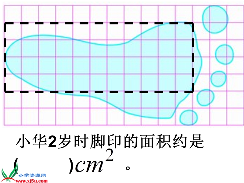 （北师大版）六年级下册数学课件 成长的脚印.ppt_第3页