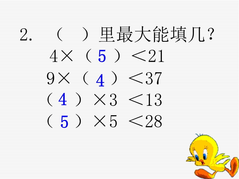 2016春苏教版数学二下1.2《用竖式计算有余数的除法》ppt课件1.ppt_第2页