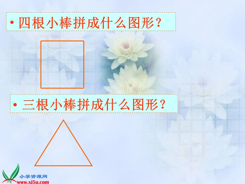 （冀教版）二年级数学上册课件 认识角.ppt_第2页