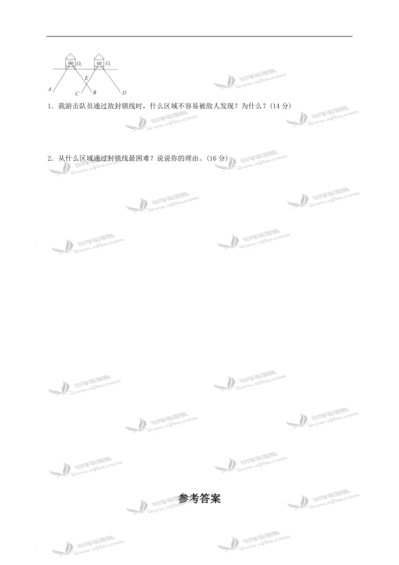 （北师大版）六年级数学上册 观察的范围及答案.doc_第2页