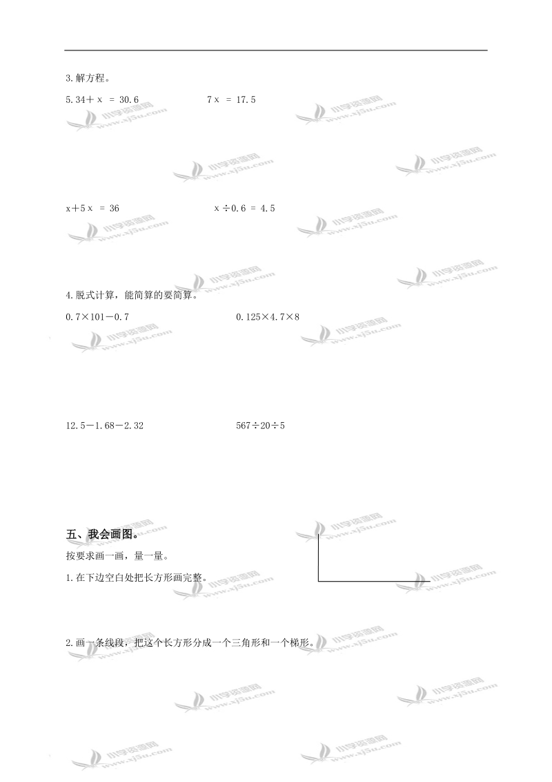 （北师大版）四年级数学下册期末测试及答案.doc_第3页