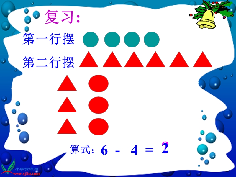 （人教版）一年级数学下册课件 求比一个数多几的数的应用题.ppt_第3页