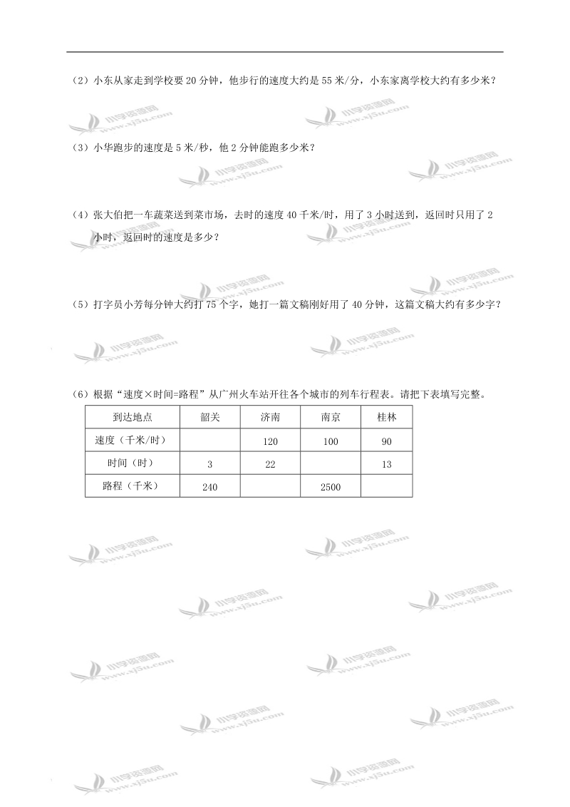 （北师大版）四年级数学上册第三单元测试卷.doc_第3页