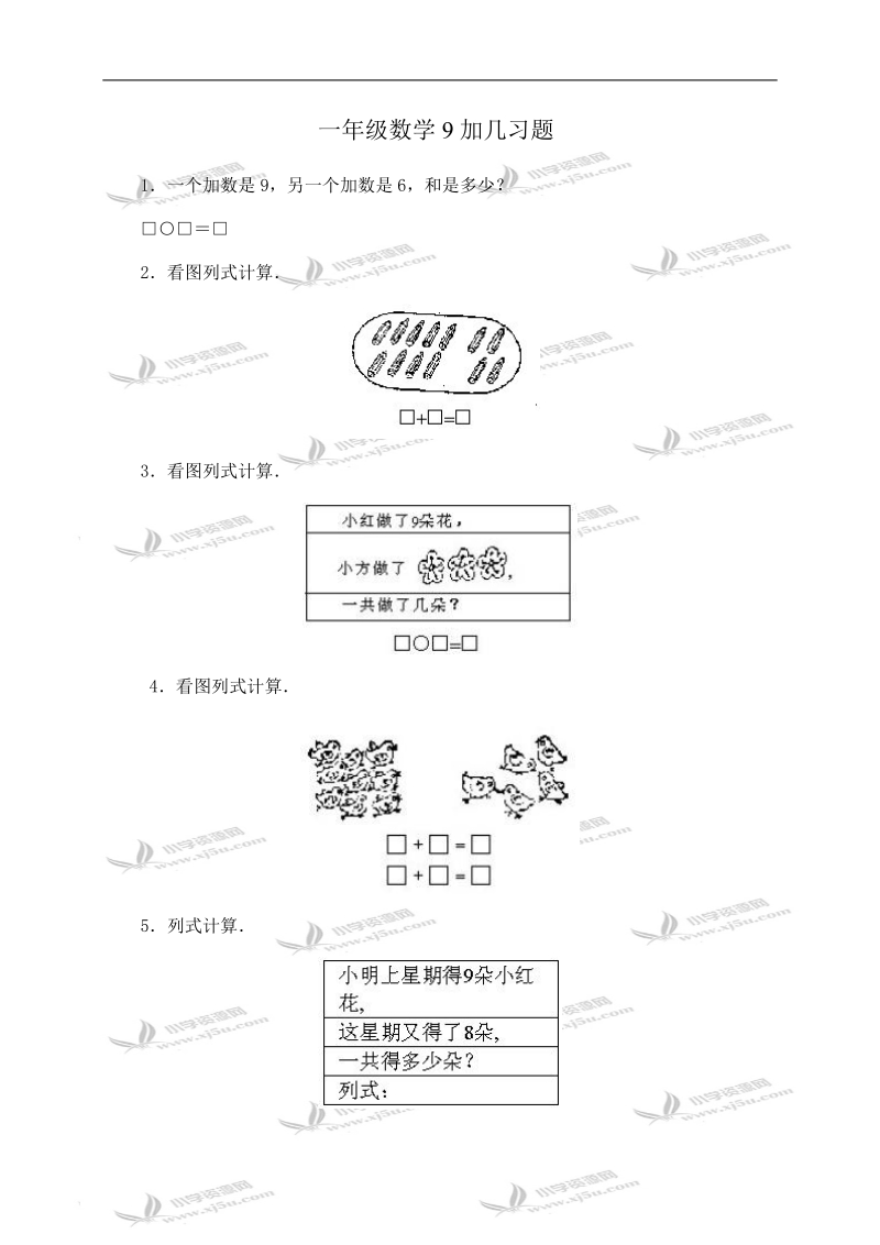 （人教版）一年级数学9加几习题及答案2.doc_第1页