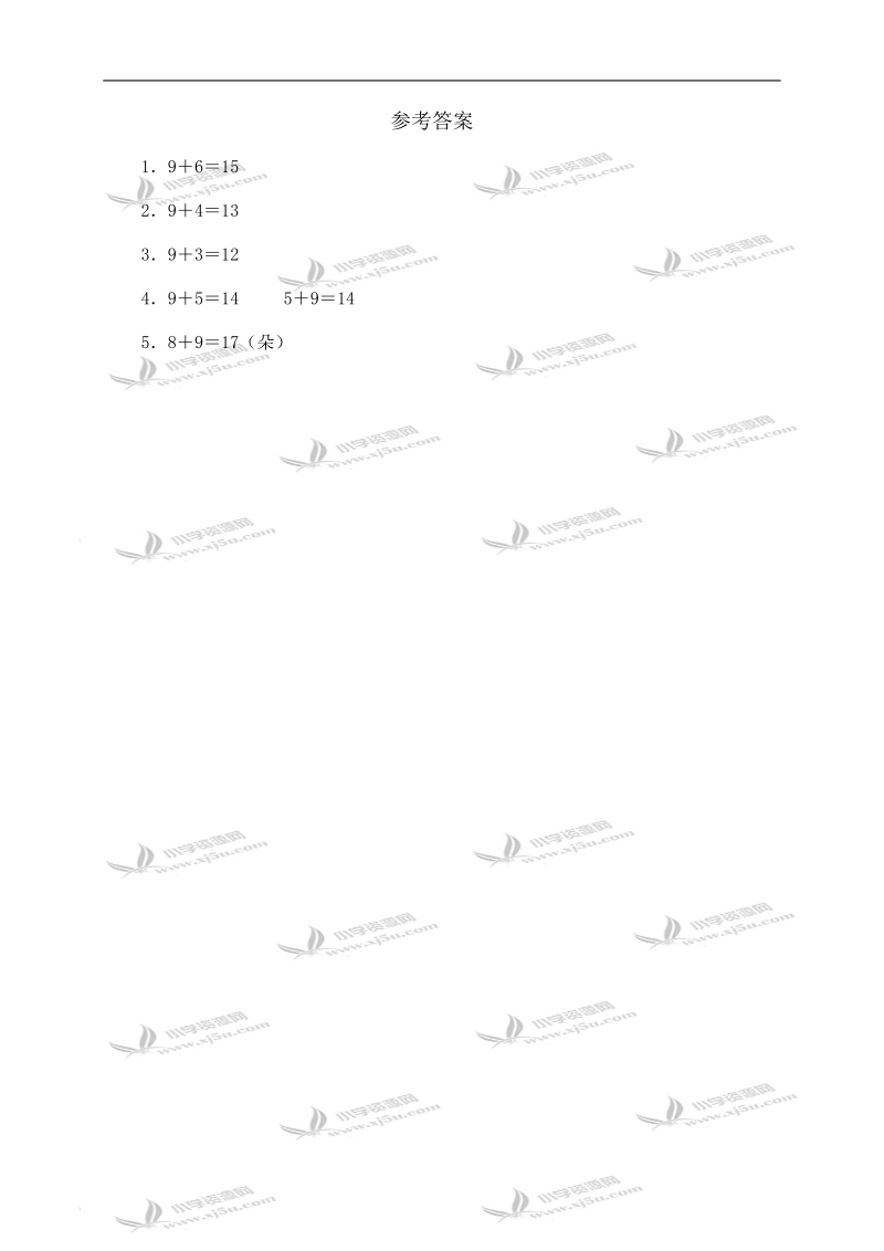 （人教版）一年级数学9加几习题及答案2.doc_第2页