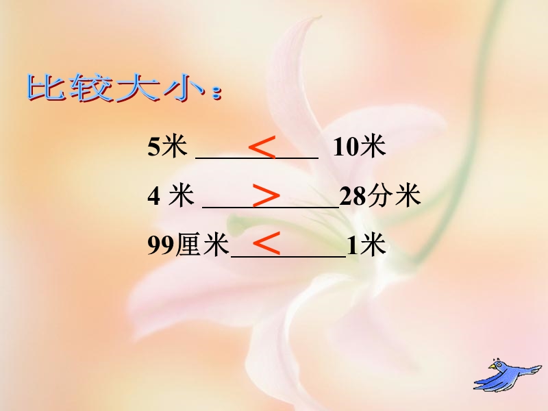 （北师大版）三年级数学课件 下册铺地面.ppt_第3页