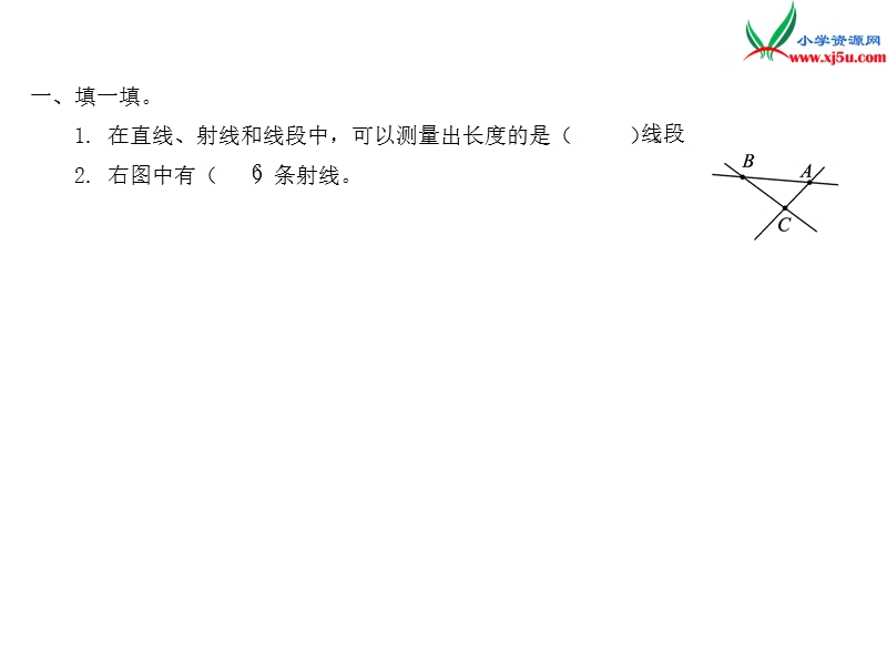 2016秋（北师大版）四年级上册数学作业课件第二单元 课时1.ppt_第2页